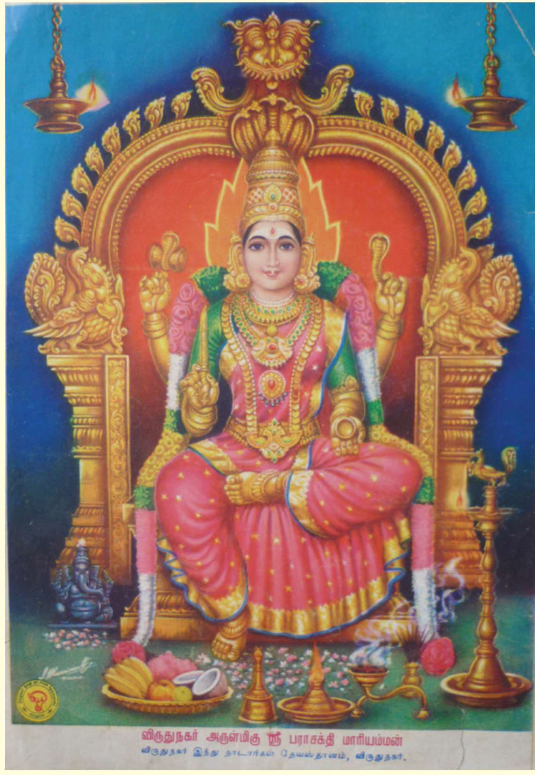 Marimuthu